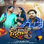 Kehu Hamaro Diwana Rahe (Alam Raj) 