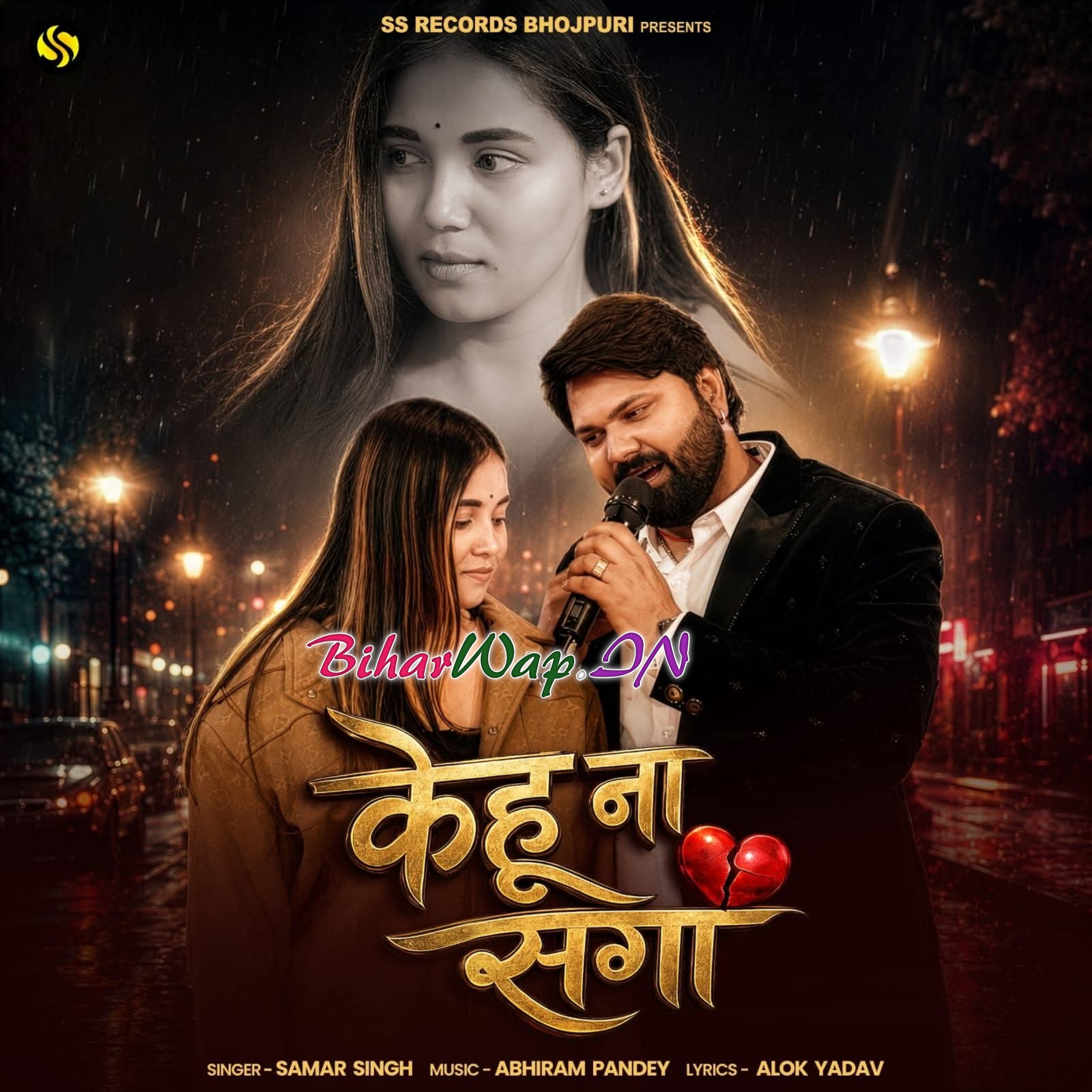 Kehu Na Saga (Samar Singh) 