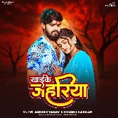 Khaike Jahariya (Ashish Yadav, Khushi Kakkar)