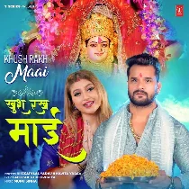 Khush Rakha Maai