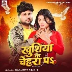 Khushiya Ke Chehra Pa (Ranjeet Singh)