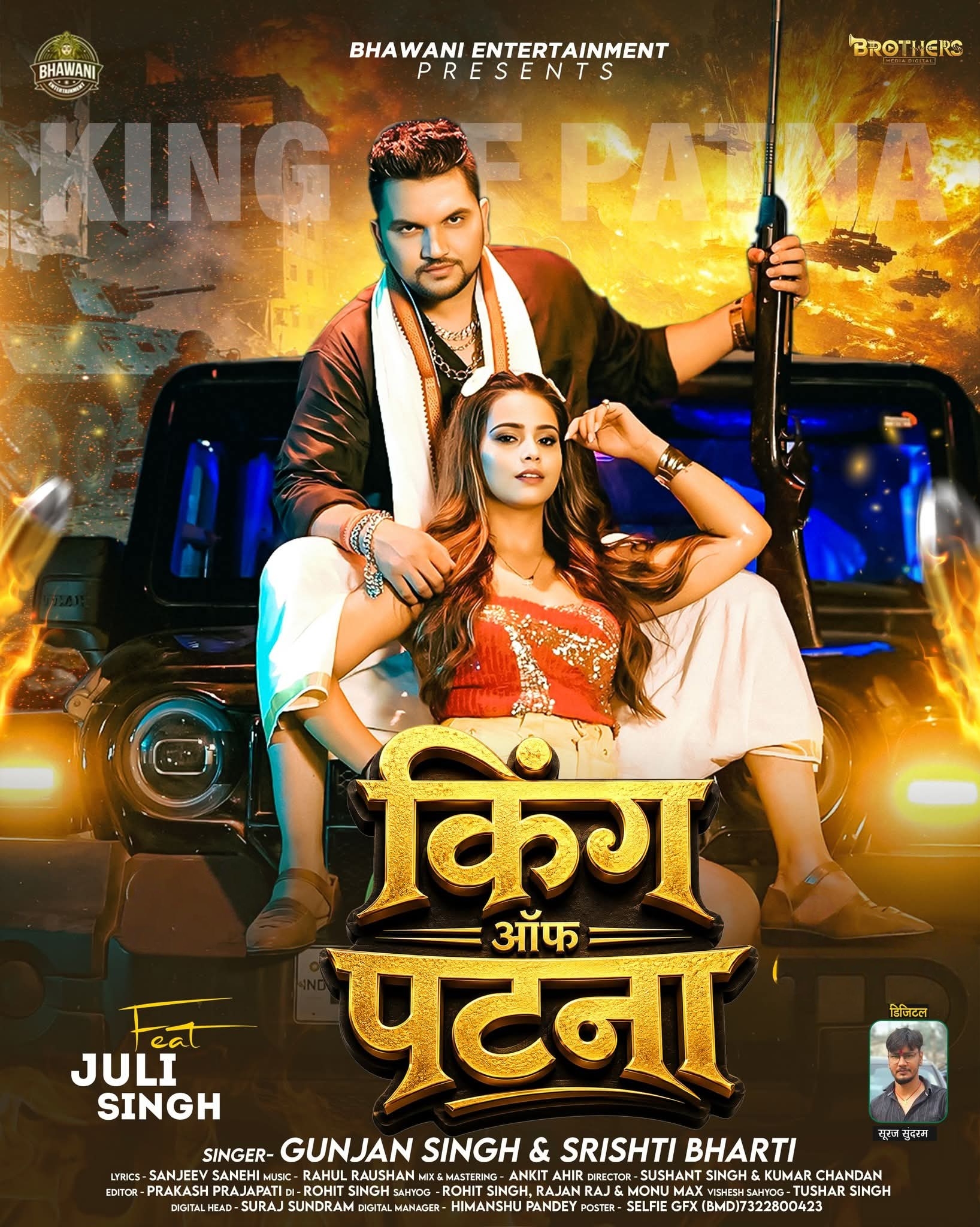 King Of Patna (Gunjan Singh, Srishti Bharti)