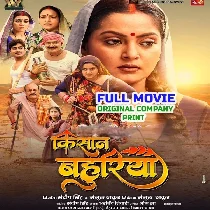 Kishan Bahuriya  Original Company Print Full Movie (720p HD)