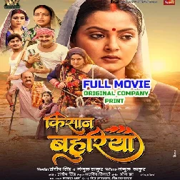 Kishan Bahuriya (Anjana Singh) Original Company Print 2026