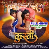 Kusti (Anjana Singh, Jay Yadav) Full Movie Original Company Print 2026