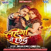 Lahanga Me Chhed (Gunjan Singh, Shilpi Raj) 