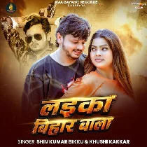 Laika Bihar Wala Dhaso Hai Jada