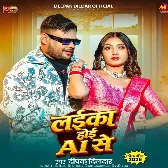 Laika Hoi AI Se (Deepak Dildar)