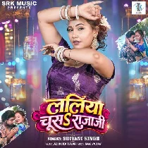 Laliya Tani Sa Chusa Raja Ji
