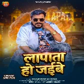Lapata Ho Jaibe (Pramod Premi Yadav)