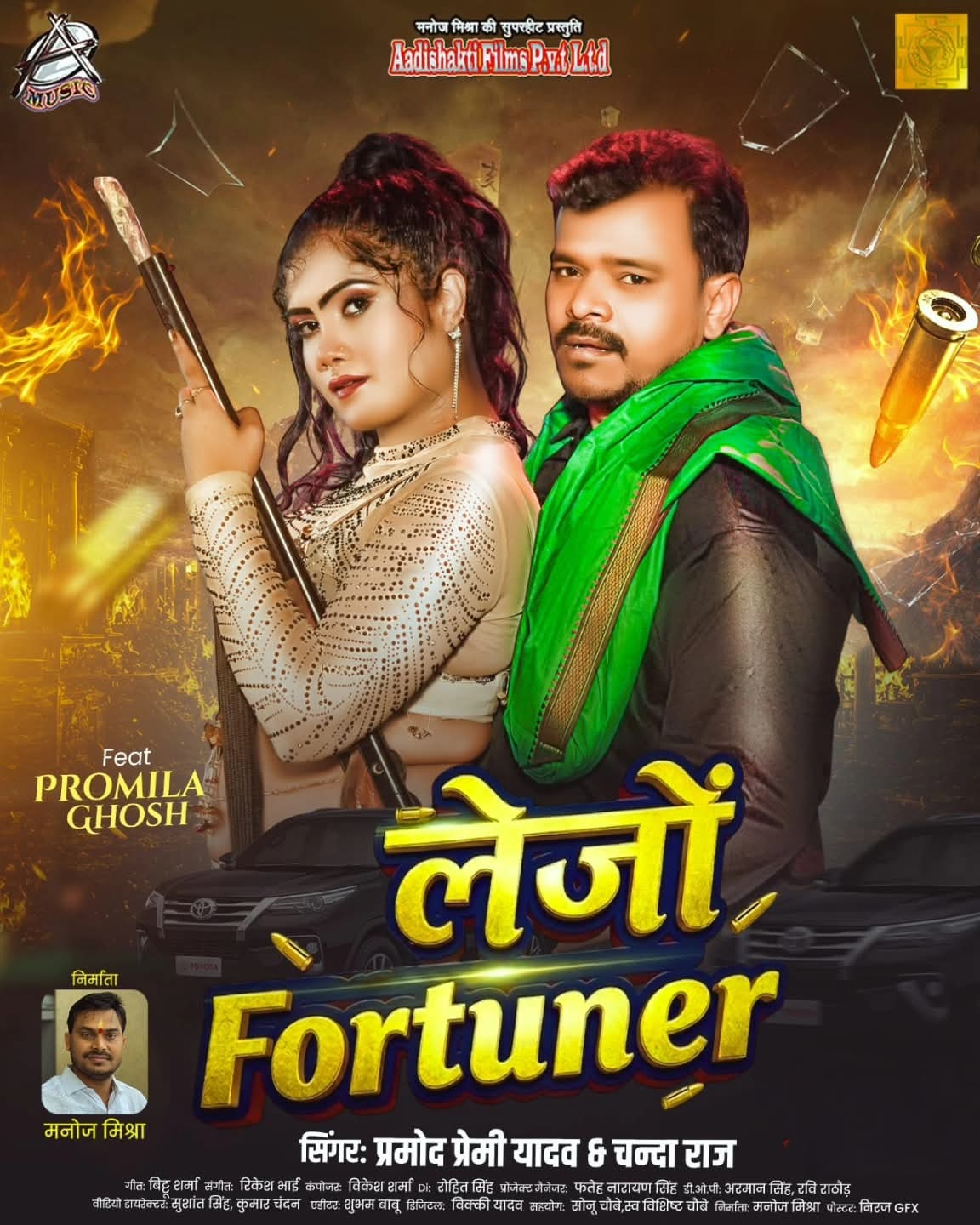 Lejo Fortuner (Pramod Premi Yadav, Chanda Raj)