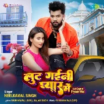Lut Gayani Pyaar Mai