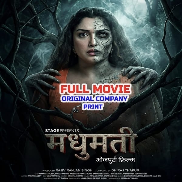Madhumati (Amrapali Dubey, Rakesh Babu) Full Movie Original Company Print 2026
