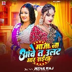 Maja Na Aawe Ta Ulat Mara Saiya (Neha Raj)