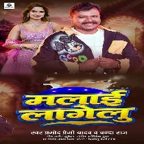 Maal Ho Malai Lagelu