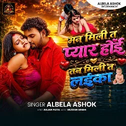 Man Mili Ta Pyar Hoi Tan Mili Ta Laika (Albela Ashok) Man Mili Ta Pyar Hoi Tan Mili Ta Laika (Albela Ashok)