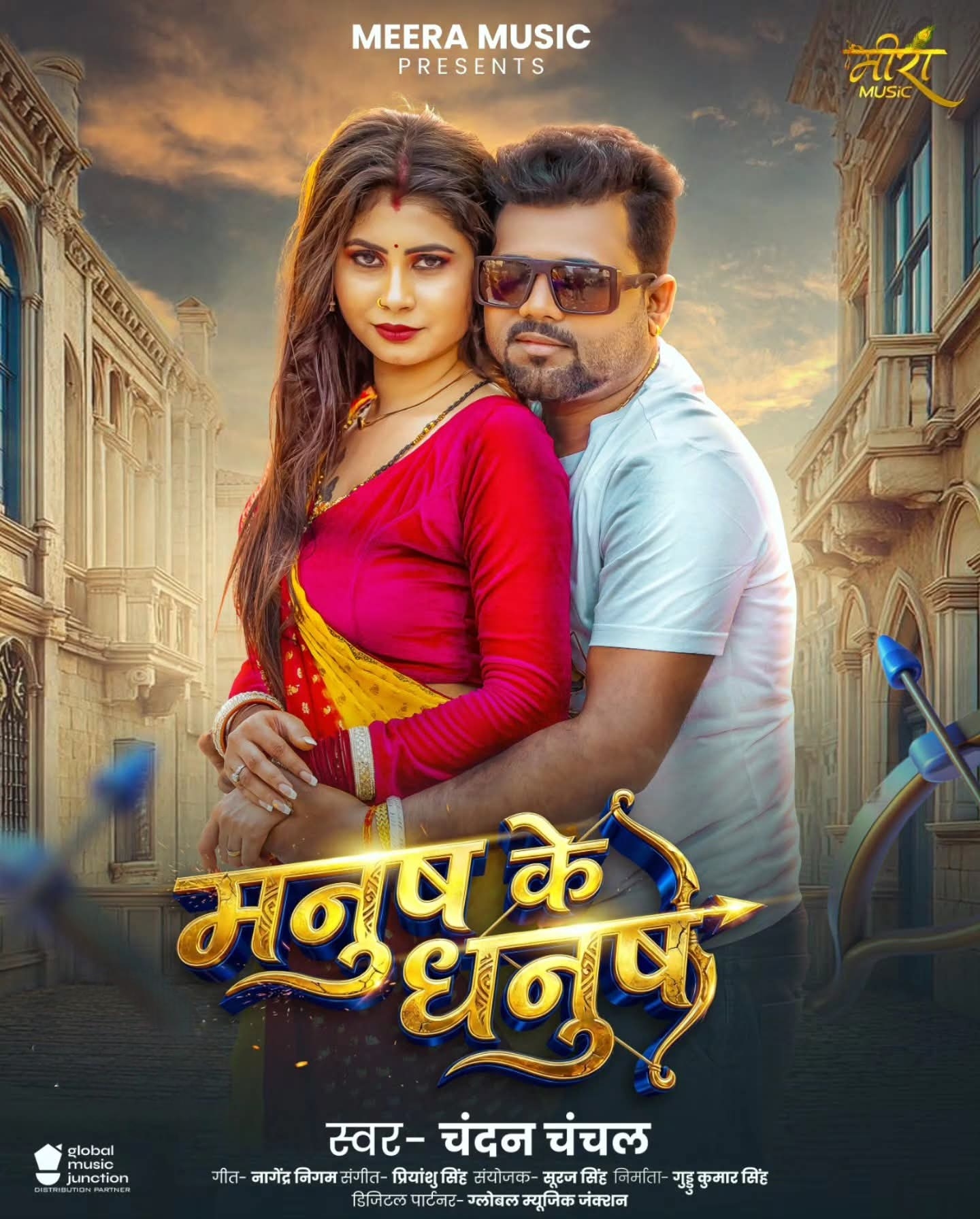 Manush Ke Dhanush (Chandan Chanchal)