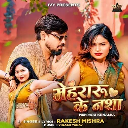 Mehararu Ke Nasha (Rakesh Mishra)