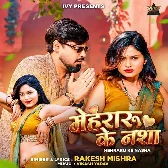 Mehararu Ke Nasha (Rakesh Mishra)