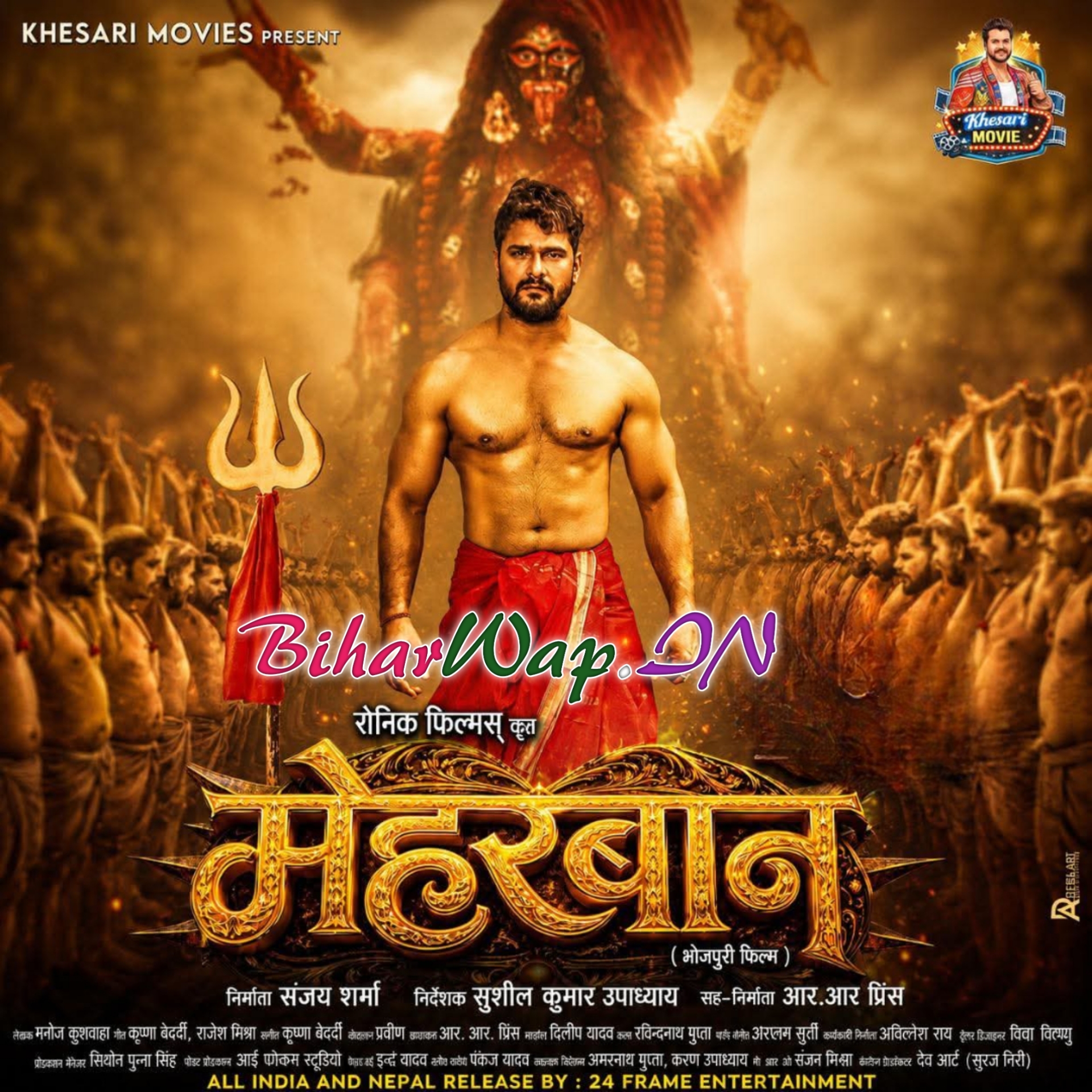 Meharbaan   Full Movie (Khesari Lal Yadav, Yamini Singh) (Mp4 HD)