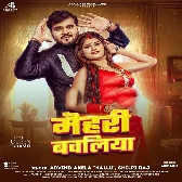 Mehari Bawaliya (Arvind Akela Kallu, Shilpi Raj)
