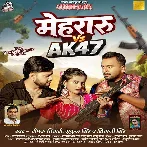 Mehraru vs AK47 (Deepak Tiwari , Shivani Singh)