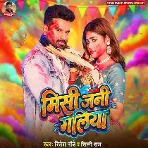 Kisi Ka Ke Misi Jani Galiya Jiju Badatawe Khis