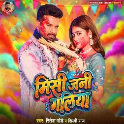 Misi Jani Galiya (Ritesh Pandey, Shilpi Raj)