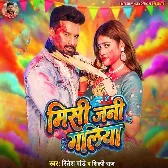 Misi Jani Galiya (Ritesh Pandey, Shilpi Raj)