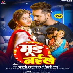 Mood Naikhe (Khesari Lal Yadav, Shilpi Raj) Mood Naikhe (Khesari Lal Yadav, Shilpi Raj)