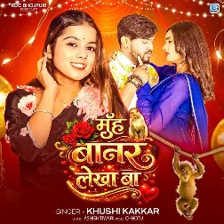 Muh Banar Lekha (Khushi Kakkar) 