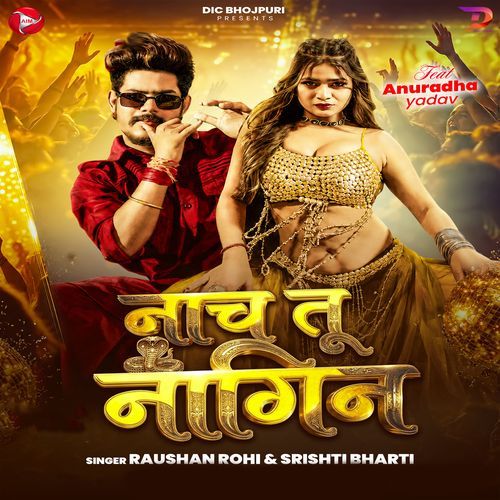Nach Tu Nagin (Raushan Rohi, Srishti Bharti) 
