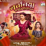Nachaniya Bangaliniya Biya (Shilpi Raj)