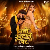 Nache Khatal Par (Aashish Yadav, Khushi Kakkar) 