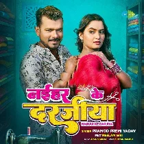 Naihar Ke Darjiya