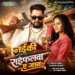 Naiki Raifalwa A Jaan (Tuntun Yadav, Khushi Kakkar)