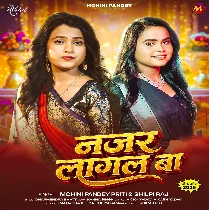 Ae Nanado Jantar Da Banwai Unke Najar Lagal Ba