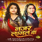 Najar Lagal Ba (Shilpi Raj, Mohini Pandey) 