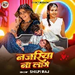 Najariya Na Lage (Shilpi Raj)