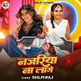 Najariya Na Lage (Shilpi Raj)