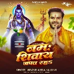 Namah Shivay Japat Raha (Arvind Akela Kallu)