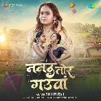 Nanad Tor Gauwa (Shilpi Raj) 