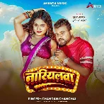 Nariyalwa (Chandan Chanchal) 