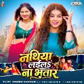 Nathiya Laila Na Bhatar (Khushi Kakkar)