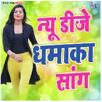 Nachalu Ta Bachalu Kaise Bhojpuri Remix Mp3 Song   Dj Malaai Music