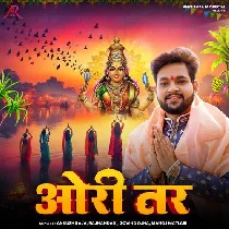 Ori Tar Jhare Hira Re Motiya Kara Ae Dhaniya Chhath Ke Baratiya