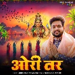 Ori Tar (Ankush Raja, Rajnandani)