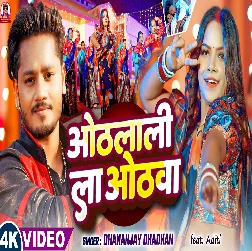 Othalali La Othawa (Dhananjay Dhadkan)