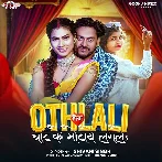 Othlali Piya Chat Ke Motaye Lagale (Shivani Singh)