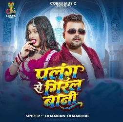 Palang Se Giral Bani (Chandan Chanchal)